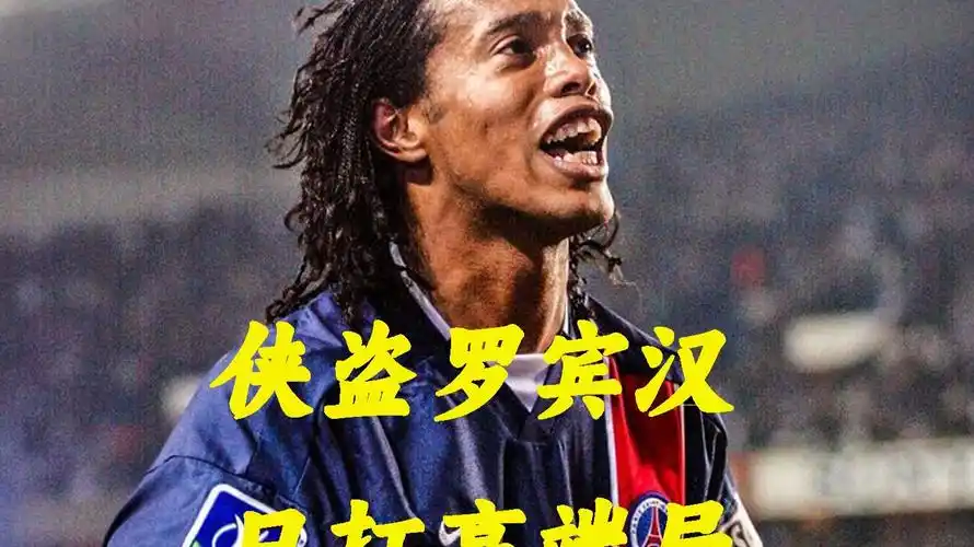 在绿茵场上